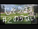 【WoT：M41HMC】もう自走砲しか乗らない#2　@プロヴィンス【ゆっくり実況】