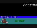 【ウタカゼ】RPしないスネーク狩り【ゆっくりTRPG1】