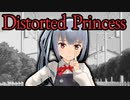 【MMD艦これ】Distorted_Princess 霞