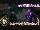 【サバイバー】高みを目指すDead by Daylight　part104【実況】