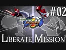 ロックマンエグゼ5DS ツインリーダーズ  オラン島エリア3 リベレートミッション 6フェイズクリア (前後ストーリー付き)