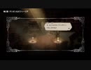 [生放送アーカイブ][OCTOPATH TRAVELER]を初見実況プレイだ！6回目2/5