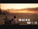 育ちの悪さが隠せないげんまの「THE LAST OF US PART Ⅱ」＃３５