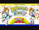 家庭用ポップンミュージックを気ままに実況プレイ Part35
