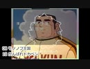 試作！趣味的音MADメドレー