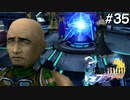 【初見FFX】FF7リメイクが欲しかった。part35
