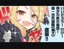3分で分かるクランバトルおばさん