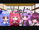 【ボイロラジオ】Voiceroid Radio Jack『島根県から、ゆかあかでRadiO』アフタートーーーク！