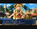 #162【FGO】七章、友人に脅迫されにわか実況プレイ。
