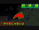 【マイクラ】一回弾んだら弾みっぱなしのデータパックが過去最高難度でした。。【データパック紹介】