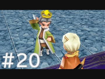 【FF3】クリスタルとひよこの話 20【Steam版】