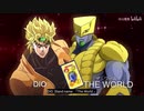 DIO御一行は承太郎達を始末しに行くそうです。