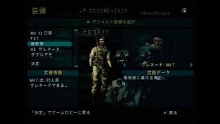 日本版SOCOM2オンライン2020!! ・テスト動画(保存完了)