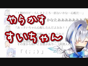 【天音かなた】やらかす星街すいせい【PP雑談】