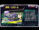 【メダロットS】イベントストーリー：超戦ロボトル～コハク編～