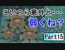 水色の新ネザーへの挑戦　PART15【マインクラフト1.16】