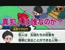 恋愛禁止の呪いをかけた真犯人とは？　妖怪ウォッチJAM妖怪学園Y～ワイワイ学園生活～実況プレイPart7　