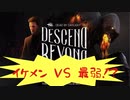 新チャプター！あなたが使うのはイケメン鯖？それとも最弱（！？）キラー？【DbD実況】