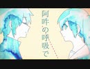 男女2人で妄想感傷代償連盟を歌ってみた