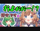 北小路ヒスイに愛の告白をされるエリー・コニファー【2.0お披露目】