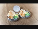 【紙粘土　ナン＆カレーの作り方】