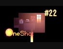 【実況】あー無性に救いたい#22【OneShot】