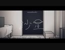 シオン - 沙星 (Official Video)