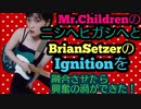 ニシヘヒガシヘ発火する！