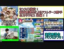 【センス〇確定】いざアスレテース野手、全力サクセス！！後編【実質無課金　パワプロアプリ】#10