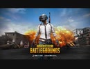 【VOICEROID実況】京町セイカの出前一丁【PUBG、PS4】PART８