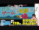 ミンゴスがゲームに!?　『タケシとヒロシ』をプレイ！【第119回】