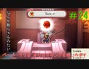[実況]ペーパーマリオオリガミキングを楽しみますpart24