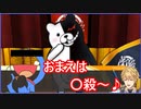 モノクマのモノマネもやはり酷かった英雄【エクス・アルビオ】【ダンガンロンパ】【にじさんじ】【切り抜き】