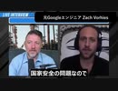 元Googleエンジニア Googleによる情報操作を告発