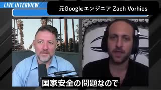 元Googleエンジニア Googleによる情報操作を告発