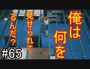 【FF7R＃65】最強の敵は【バグ】