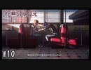 都合よく色々起きすぎだろ【Life Is Strange】＃10