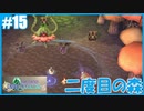 【FFCC リマスター】SnowSkyがのんびりプレイpart15【5年目】