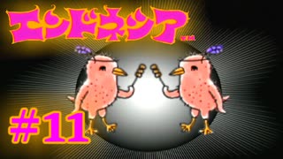 #11【実況】神様見つけてエンジョイ島ライフ！【エンドネシア】