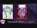 始皇帝と武則天性能解説（微課金向け）