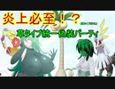 【ポケモン剣盾対戦ゆっくり実況】緑髪蛇目娘が行くシングルランクマ　Part21