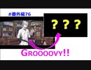 【ツイステ】眠気の原因が夜回りではなく体質であることがようやく判明した回 #番外編76【シルバー×実験着】