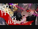 MALICIOUS MISCHANCEをクリアしたい人の為の動画【Arcaea解説】