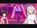 【StardewValley】あかりんと過ごす牧場生活その6【VOICEROID実況】