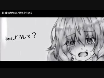 【ニコカラ】 拐雨 【offvocal】