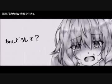 【ニコカラ】 拐雨 【onvocal】
