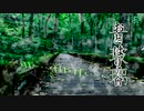 常霧橋を越えて【NNIオリジナル】