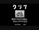 毎日駆逐マン　6日目　【1分55秒4死】