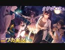 【月映えのソワレ】ニワカＰが白瀬咲耶のサポコミュを読む【シャニマス】