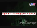 真夏に心霊スポットで100物語をやってみよう【異聞亭怪猥】第61話怪談編